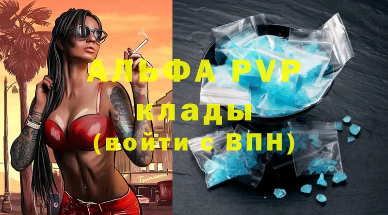 A PVP мука  Горячий Ключ 