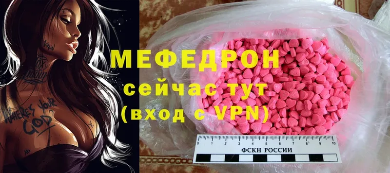 Меф mephedrone  Горячий Ключ 